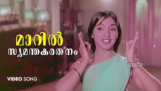 Maaril syamanthakarathnam chaarthi Video Song  Panitheeraatha Veedu  Vayalar  L R Eeswari [upl. by Pritchett]