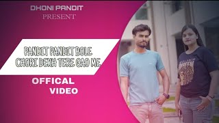 Pandit Pandit bole chori new song 🎵 dhoni pandit traptithakursinger ankit Sharma [upl. by Aiepoissac]