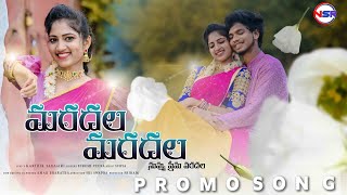 MARDALA MARDALA PROMO SONG  AKHILA CUTIE  JAYA KRISHNA  VEENA  KARTHIK YADAGIRI  NSR MUSIC [upl. by Laurella]