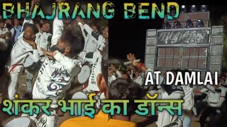 BAJRANG BEND SOTA  शंकर भाई का डॉन्स TAYTAL SONG  atdamlai bajrangbend rockstar subscrib [upl. by Aramad999]