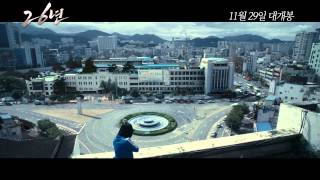 26년 본 예고편  26 years  main trailer [upl. by Adia]