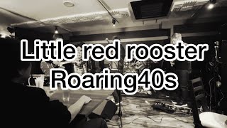 Little red loosterRoaring40s 第1回ひたちなかブルースフェス2024 [upl. by Bambie970]