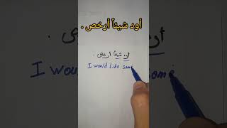 مستحييييل 😧😧 ما تتعلم اللغة الانجليزية بسهولة 💯💯 english اللغه الحروف التعلم تعليم كيفيه [upl. by Diahann869]