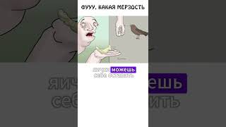 Фууу какая мерзость сэмонелла продукты авызналиэто птицы [upl. by Raclima323]