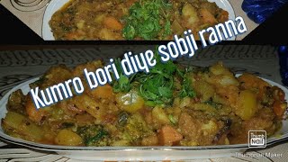 Special KUMRO BORI DIYE SHOBJI recipe with tripti pavel [upl. by Herm]