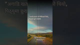 Nepali Ghazal by Pradip Rodan nepalistorytelling shayari voiceofbinisha nepalipoetry [upl. by Marcoux]