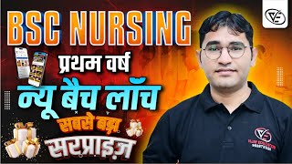 BSC NURSING 1st SEMESTER SYLLABUS  BSC NURSING 1st ONLINE CLASS BSC NURSING 1st YEAR ONLINE COURSE [upl. by Nilknarf]