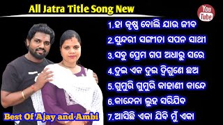 Ha Krushna Boli Jau Jiba  Sibani gananatya  Singer Ajay and Ambi  All Jatra Title Song New 2024 [upl. by Ynobe812]