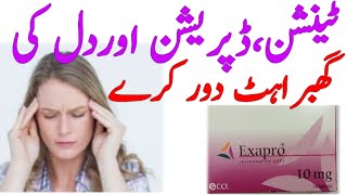 Tension Depression aur Dill ki ghabrahat door karey Exapro tablet uses Escitalopram tablet uses Urdu [upl. by Mateo]