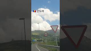 Andora🇦🇩 에서 France🇫🇷 가는 길 pyrénées 산맥 자동차여행 europe korean 프랑스 살이 [upl. by Reamy]