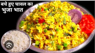 basi Bhat se banaen fry rice Jo jhatpat taiyar Ho Tanu ki resoi 45 [upl. by Allred]