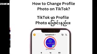 How to change Profile picture on TikTok how tiktok nyizawtech profilepictures change tips [upl. by Ankney]