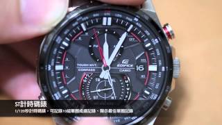 CASIO EDIFICE EQWA1200 功能介紹 [upl. by Shaylah]