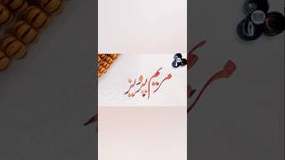 Merium Name Meaning In Urdu Merium Pervaiz Name Calligraphy noorulainart meriumpervaiz shorts [upl. by Enasus]