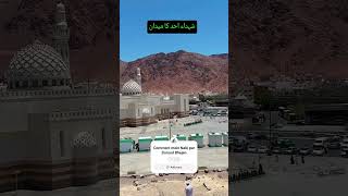 Jabl e Uhud pr Dil Dahla dene wala Waqiya umrahtour alfahadtourandtravel hajj2025 [upl. by Farro496]