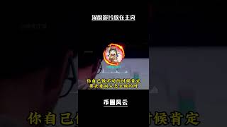 超短线炒家，他是如何从亏损中走出来的？（3）加密货币币圈牛市 [upl. by Josephson]