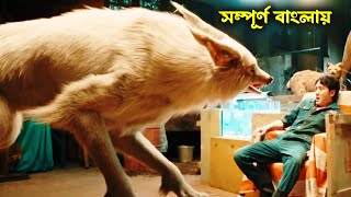 Hanson and the Beast 2017 Korean Love Story Movie Explained In Bangla  Korean Drama [upl. by Silirama]