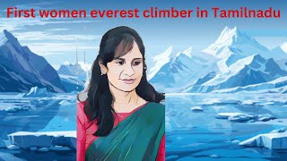 First everest women climber in Tamilnaduதமிழ்நாட்டின் முதல் பெண் எவரெஸ்ட் ஏறினவர்everest summit [upl. by Weber659]