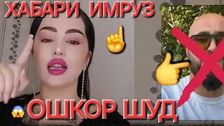 СИРИ 😱МАХФИ МОХИРА 😱ДАР КУЧО БУДАСТ ГАПУ ЧАПИ НАВ 👈 [upl. by Koran]