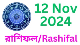 Rashifal  12 November 2024  Horoscope  Today rashifal horoscope today sinamchaoton9529 [upl. by Bendix]