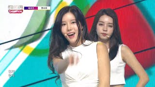 Show Champion EP282 BerryGood  Green Apple [upl. by Washington]