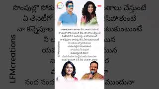 Nanda Nandana Status  Ravoyi Chandamama  Nagarjuna amp Anjala Zhaveri LFMcreations [upl. by Ynnohj]