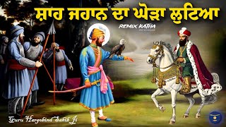 Remix Katha  Guru Hargobind Sahib Ji  Baba Bidhi Chand Ji  Shah Jahan  Giani Sher Singh Ji [upl. by Pesek568]