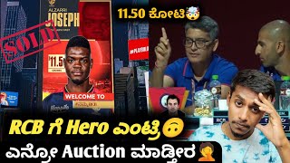 IPL 2024 auction RCB picked Alzari Joseph as main bowler KannadaIPL 2024 RCB auction analysis [upl. by Thekla877]