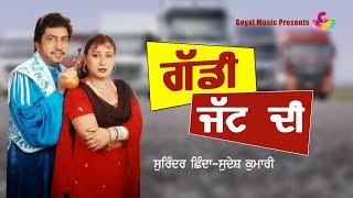 Surinder Shinda Sudesh Kumari  Gaddi Jatt Di  Jukebox  Goyal Music [upl. by Enywtna]