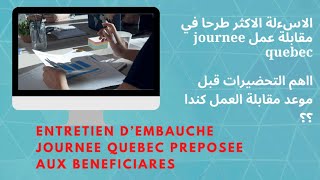 Entretien d’embauche journée QC Préposé aux bénéficiaires  conseils exemples des questions [upl. by Hough]