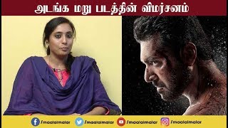 Adanga Maru Movie Review  Jayam Ravi  Raashi Khanna  Sam C S [upl. by Ahsiela]