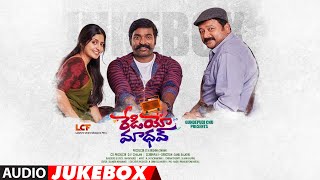 Radio Madhav Songs Audio Jukebox  Jayaram Vijay Sethupathi Aatmiya Rajan Poorna  MJayachandran  YouTube Music [upl. by Iznil]