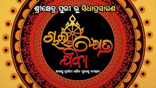 Sandhya Alati of Lord Jagannath amp Pataka Lagi Live From Puri  ଚାଲ କ୍ଷେତ୍ର ଯିବା  Prarthana TV [upl. by Olram261]