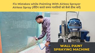 Paint Sprayer Mistakes And How To Fix Them पेंट स्प्रेयर से हुई गलतियों को ठीक कैसे करें [upl. by Klingel683]