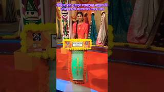 Didi nambar 1 shortvideo shorts viralvideo payel didino1audition didi winner [upl. by Keefer34]