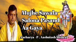 Aashutosh Mishra  Krishana Bhajan Mera sawala Salona Pasand  Sonari  Deoria  Uttar Pradesh [upl. by Ynar]