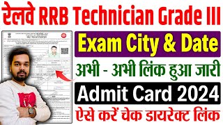 RRB Technician Grade 3 Exam City 2024 Kaise Check Kare  RRB Technician Grade 3 Admit Card 2024 [upl. by Sophey]