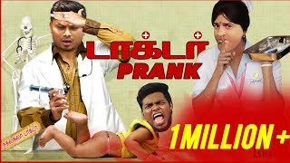 Doctor Prank  Fun Panrom with Siddhu  Black Sheep [upl. by Lahcsap]