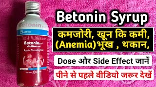 Betonin AST l LYSIN ZINC amp MULTIVITAMIN l इस्तेमाल कैसे करें देखें [upl. by Sylvan]