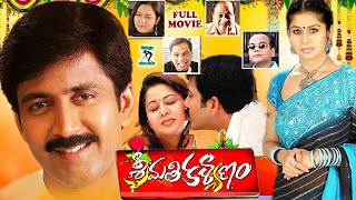 SRIMATI KALYANAM  TELUGU FULL MOVIE  NAVEEN VADDE  SANGEETHA  RAMANA REDDY  TELUGU CINE CAFE [upl. by Ysteb303]