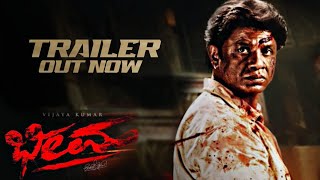 Bheema kannada movie trailer bheema duniya vijay movie trailer kannada movie trailer [upl. by Benton]