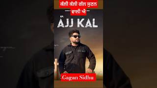 Ajj Kal ajjkal excelmusic newpunjabisong [upl. by Akirdnas]