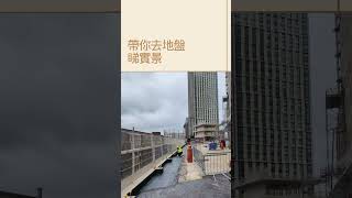 東倫敦一個5線鐵路匯聚的新建大型屋苑，聯絡我們，等我地話你知邊啲單位性價比最高。 熱門 倫敦新樓 倫敦看房 倫敦新房 一東英國地產代理 [upl. by Limak]