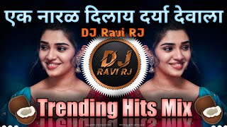 Ek Naral Dila Darya Devala  एक नारळ दिलाय दर्या देवाला  Marathi Dj Song  Dj Ravi RJ Official [upl. by Cychosz]