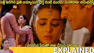 Maharaj Telugu Full Movie Story Explained  Movie Explained in Telugu  Telugu Cinema Hall [upl. by Oicirbaf]