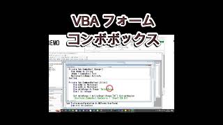 Excel VBA 基礎 ユーザーフォーム 5 コンボボックス vba Excel フォーム [upl. by Jeanelle892]