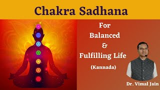 Chakra Sadhana  Kundalini Yoga  Basic Chakra Meditation  Dr Vimal Jain [upl. by Naved]