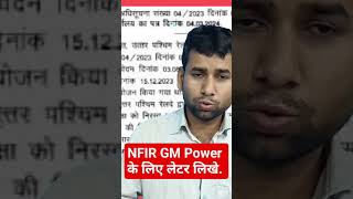 NFIR ने GM power के लिए लेटर लिखे। apprenticepermanent shorts youtubeshorts [upl. by Kristo]