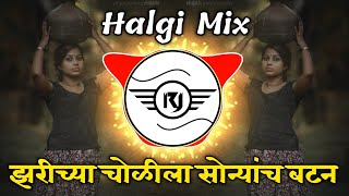 Jarichya Cholila Sonyach Batan  Halgi Mix  Dj Ravi RJ Official [upl. by Allebram]