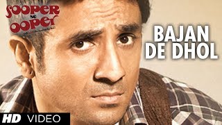 BAJAN DE DHOL VIDEO SONG  SOOPER SE OOPER  VIR DAS KIRTI KULHARI [upl. by Lodnar]